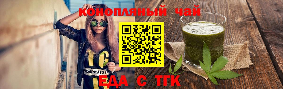 Старая Купавна  Cannafood конопля  Вход с VPN 