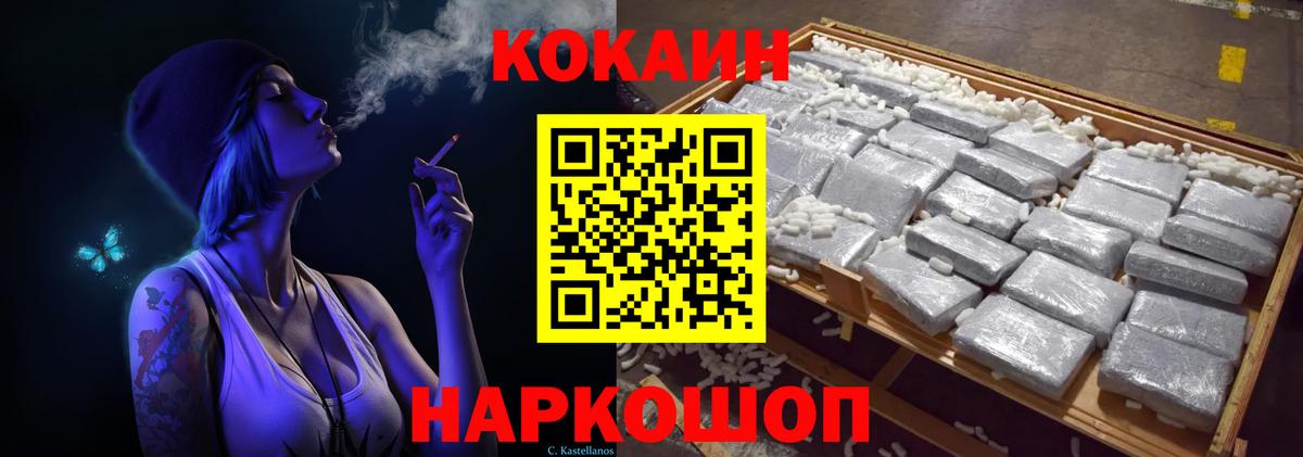 COCAIN 97%  КОКАИН 98%  Вход с VPN  Старая Купавна 