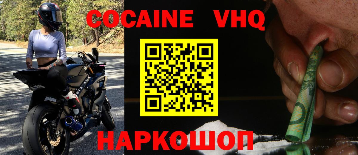 Cocaine FishScale Старая Купавна