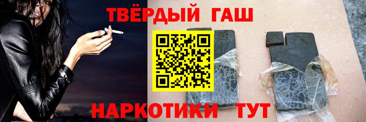 ГАШИШ VHQ  ГАШ AMNESIA HAZE  Старая Купавна  Гашиш  Вход с VPN 