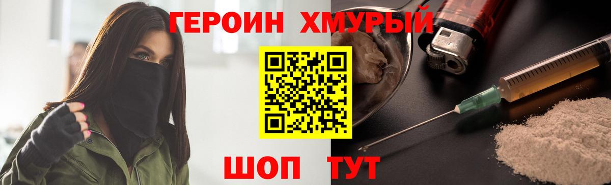 Героин белый Старая Купавна