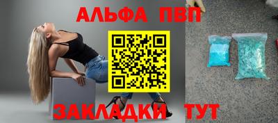 Альфа ПВП Бузулук