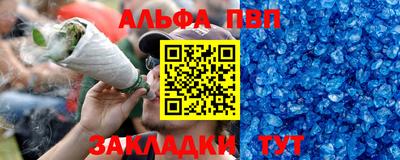 Альфа ПВП Бузулук