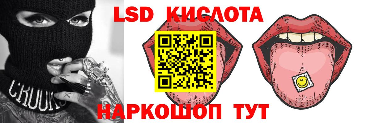 ЛСД экстази ecstasy  Вход с VPN  Лсд 25 экстази  Старая Купавна 