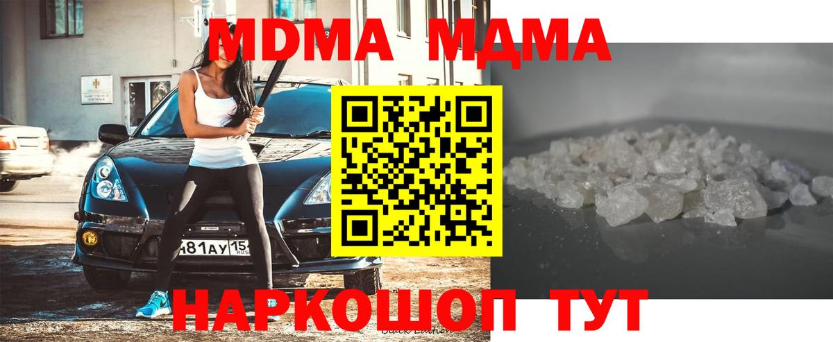 МДМА  MDMA Molly  Старая Купавна  Вход с VPN  МДМА crystal 