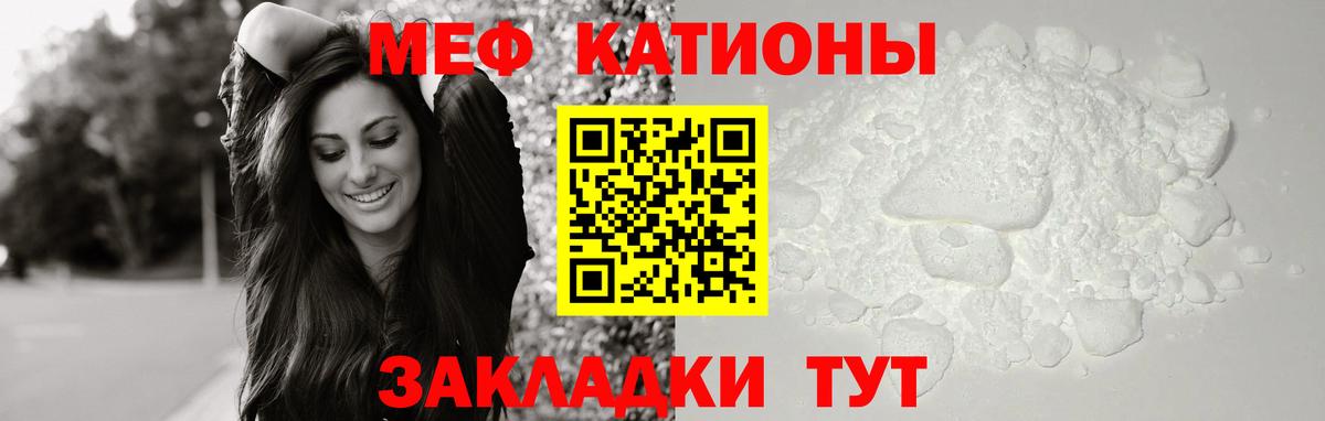 Меф мяу мяу Старая Купавна