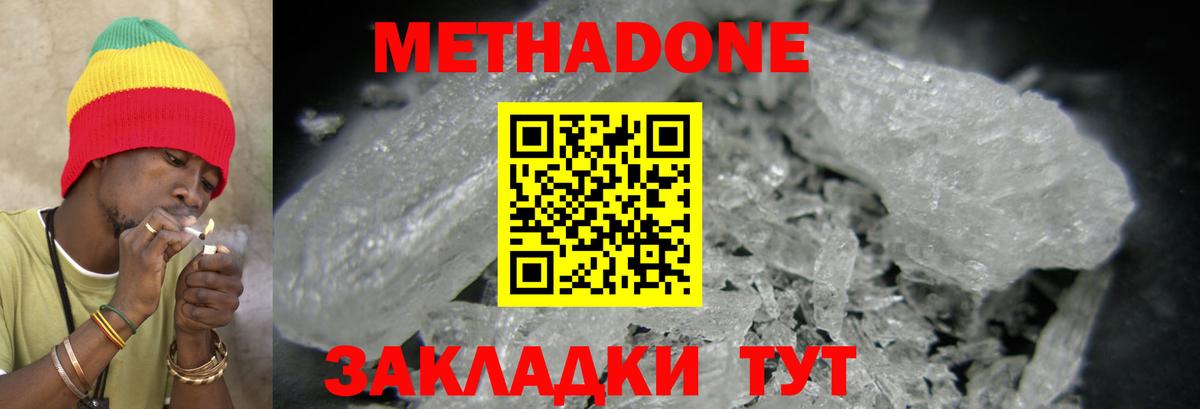 Старая Купавна  МЕТАДОН мёд  Вход с VPN 