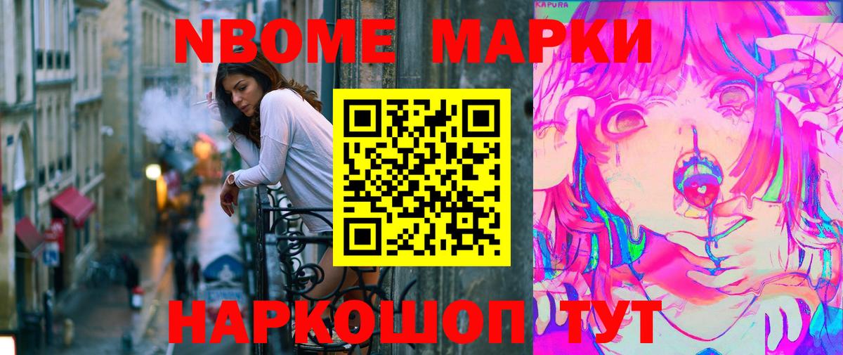 Наркотические марки 1500мкг Старая Купавна