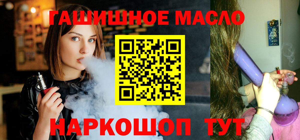 Дистиллят ТГК гашишное масло  ТГК жижа  Вход с VPN  Старая Купавна 