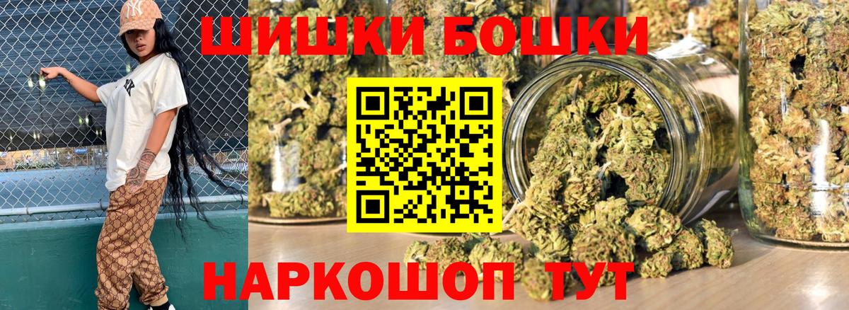 Бошки Шишки AK-47  Марихуана SATIVA & INDICA  Старая Купавна  Вход с VPN 
